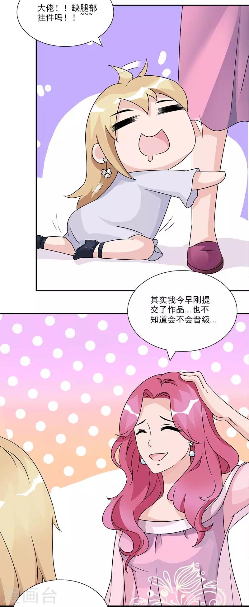 第57话 我不会输给你的-第57话