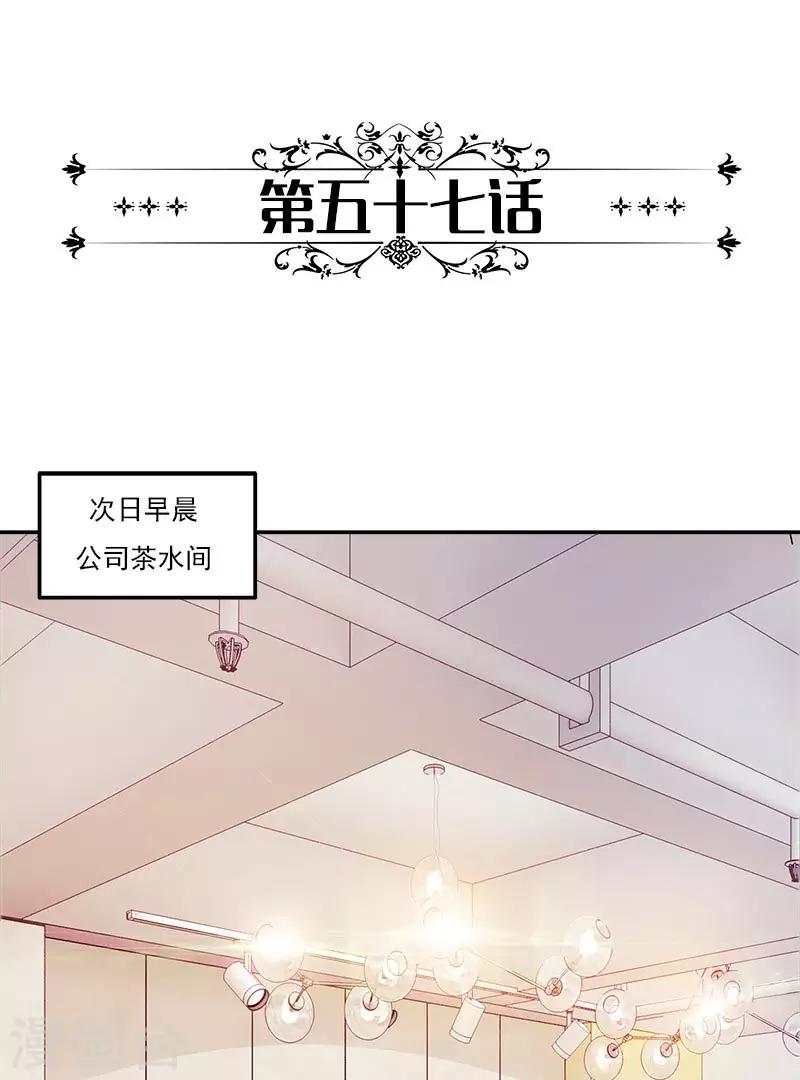 第57话 我不会输给你的-第57话