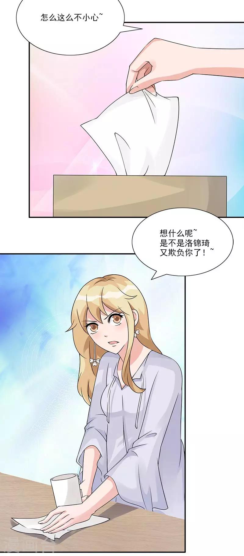 第57话 我不会输给你的-第57话