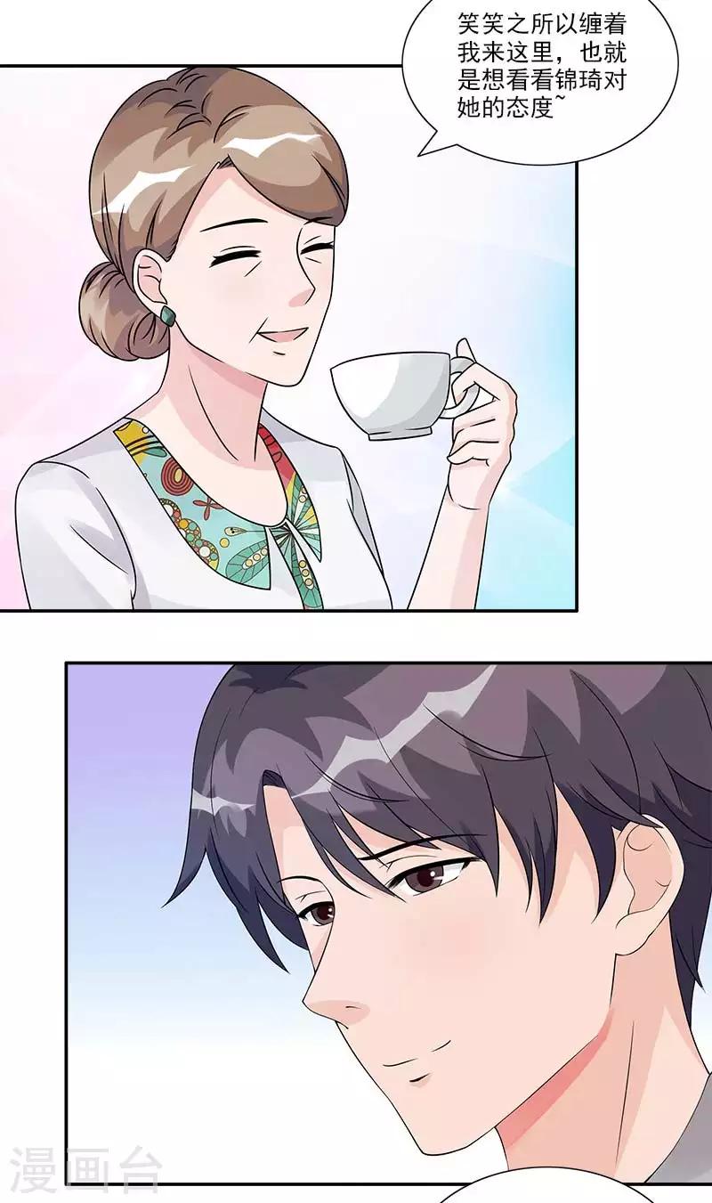 第59话 比赛结束再慢慢算账-第59话