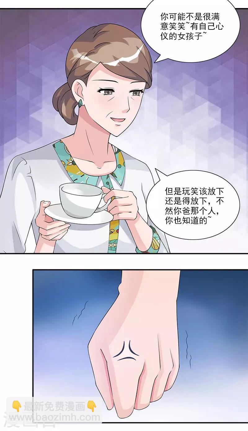 第59话 比赛结束再慢慢算账-第59话