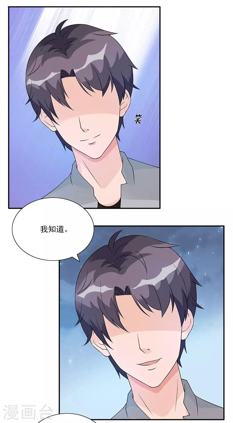 第59话 比赛结束再慢慢算账-第59话