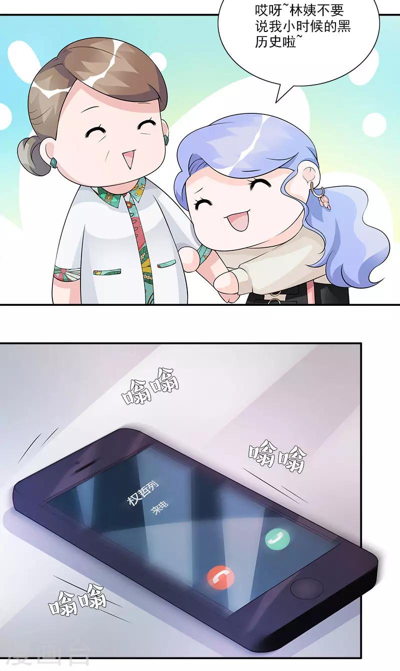 第59话 比赛结束再慢慢算账-第59话