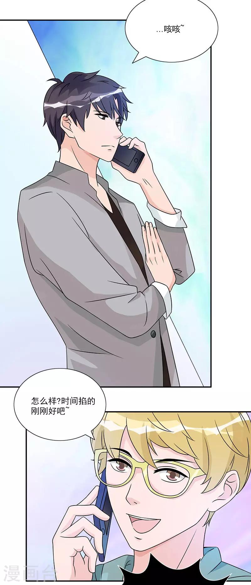 第59话 比赛结束再慢慢算账-第59话