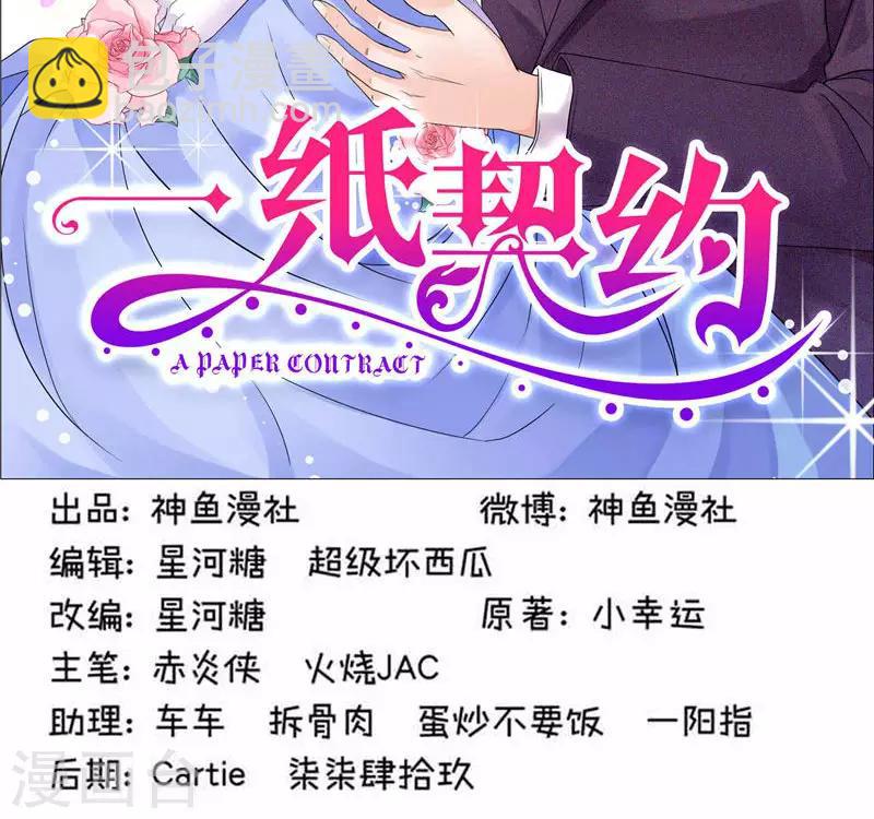 第59话 比赛结束再慢慢算账-第59话