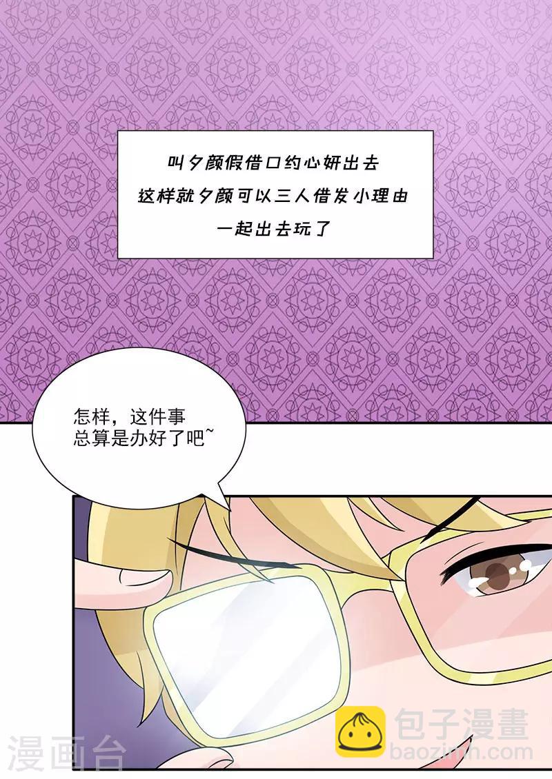 第59话 比赛结束再慢慢算账-第59话