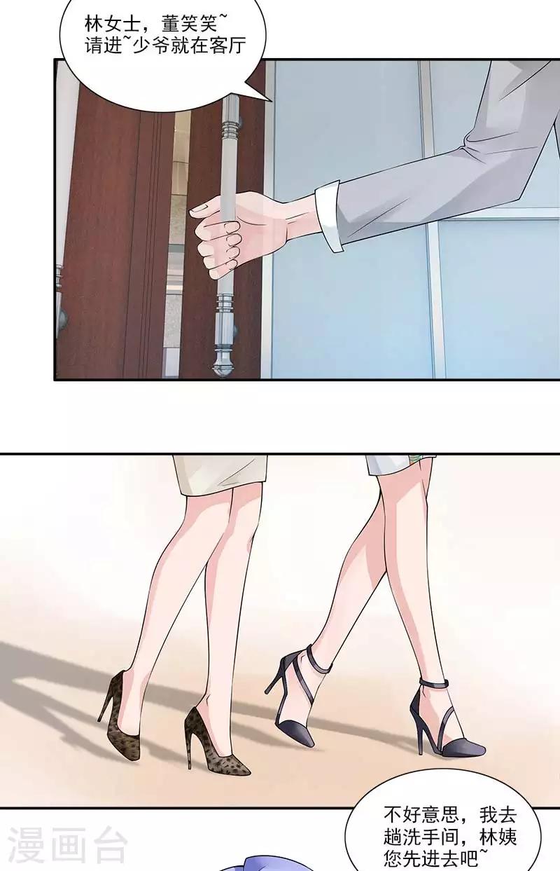第59话 比赛结束再慢慢算账-第59话