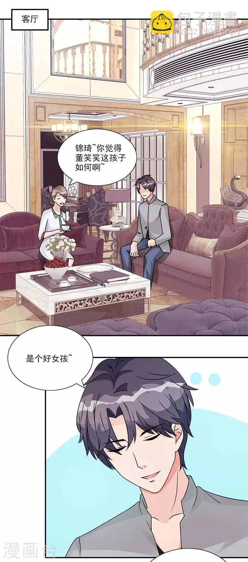 第59话 比赛结束再慢慢算账-第59话
