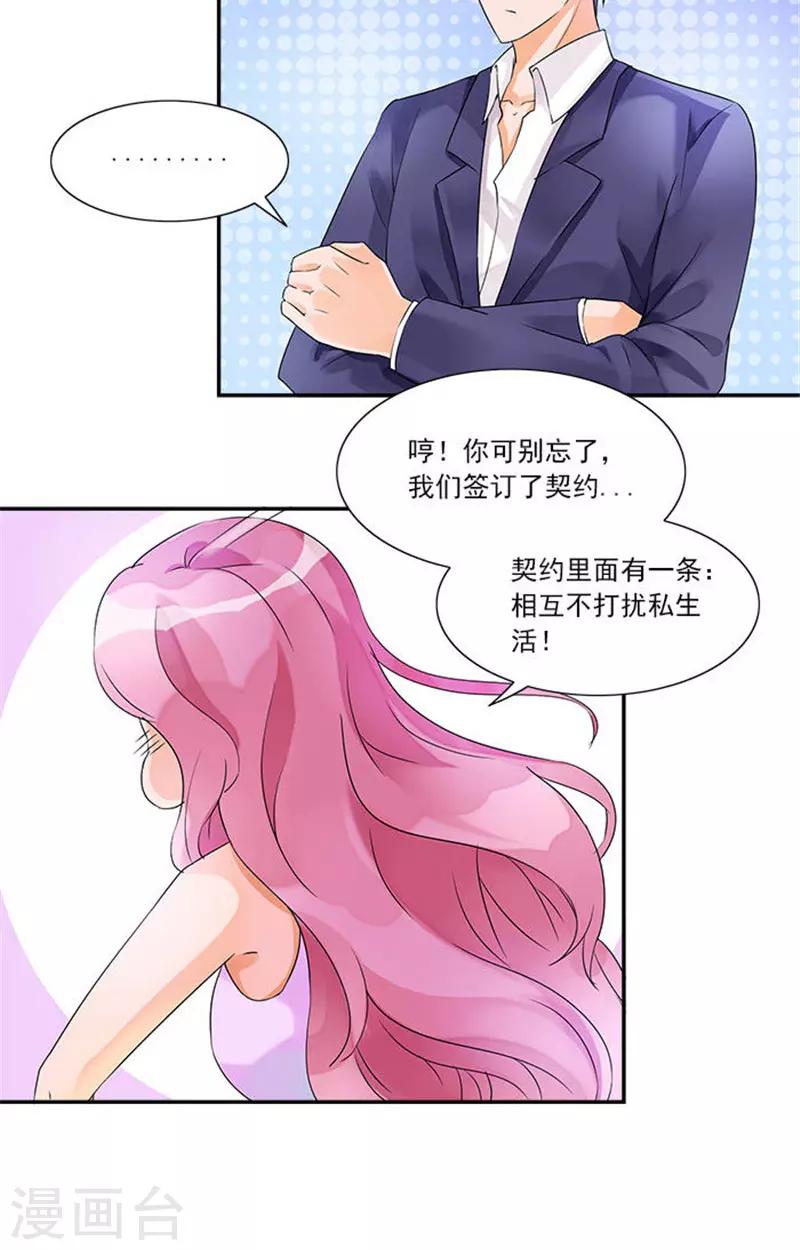 第7话 你女朋友长的真漂亮-第7话