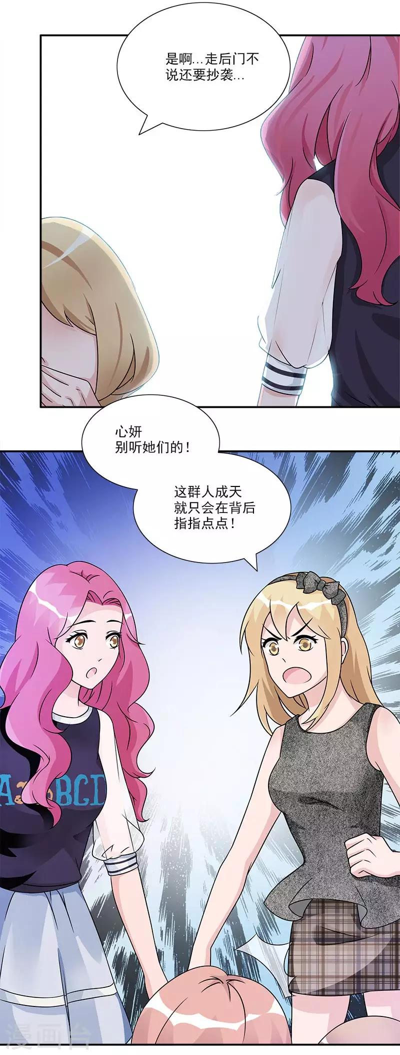 第61话 这件事情我来解决-第61话