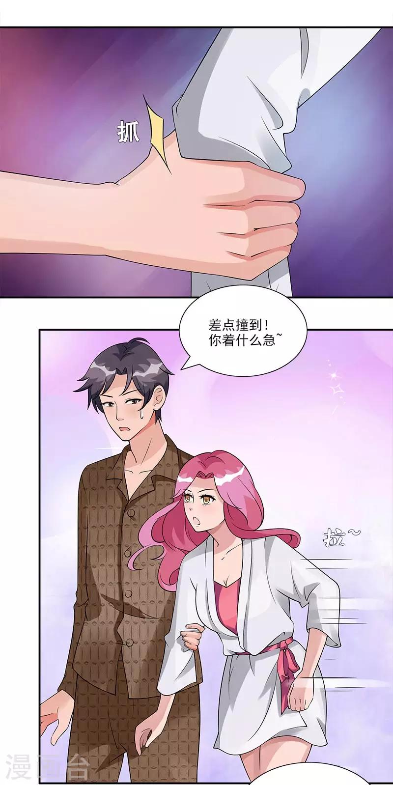 第61话 这件事情我来解决-第61话
