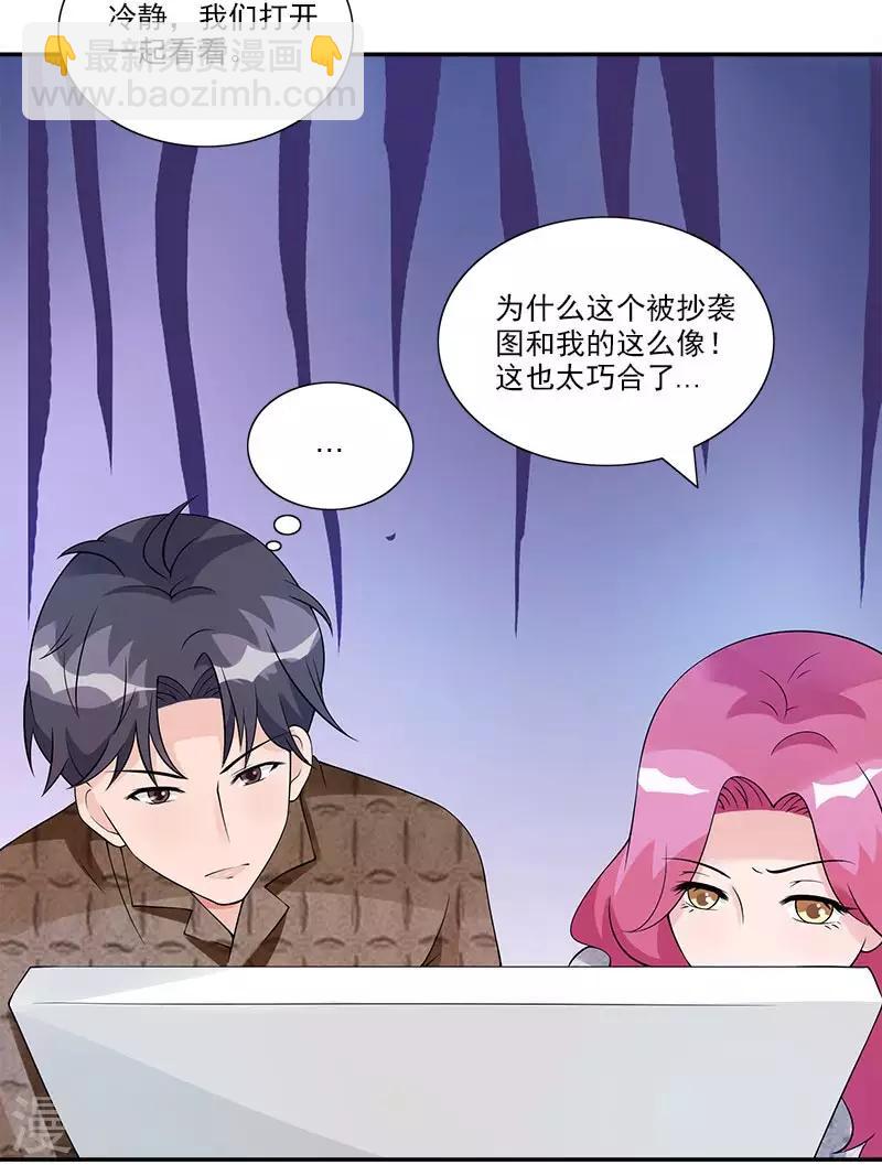 第61话 这件事情我来解决-第61话