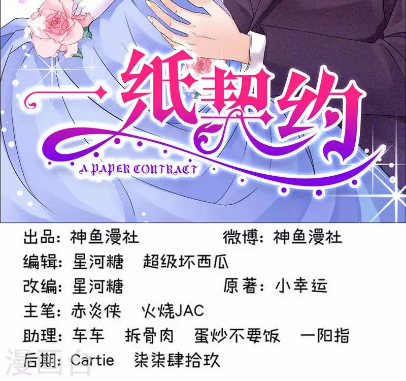 第63话 她会去哪呢-第63话