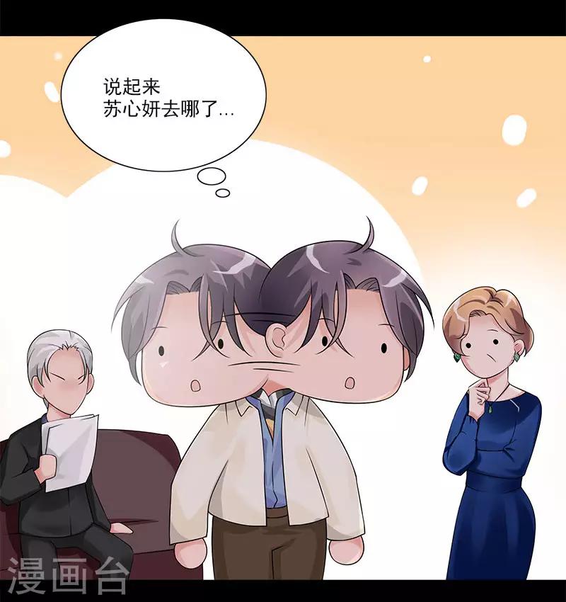 第63话 她会去哪呢-第63话