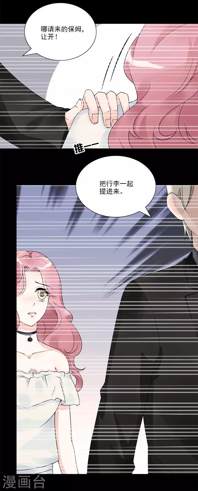 第65话 洛少父母来访-第65话