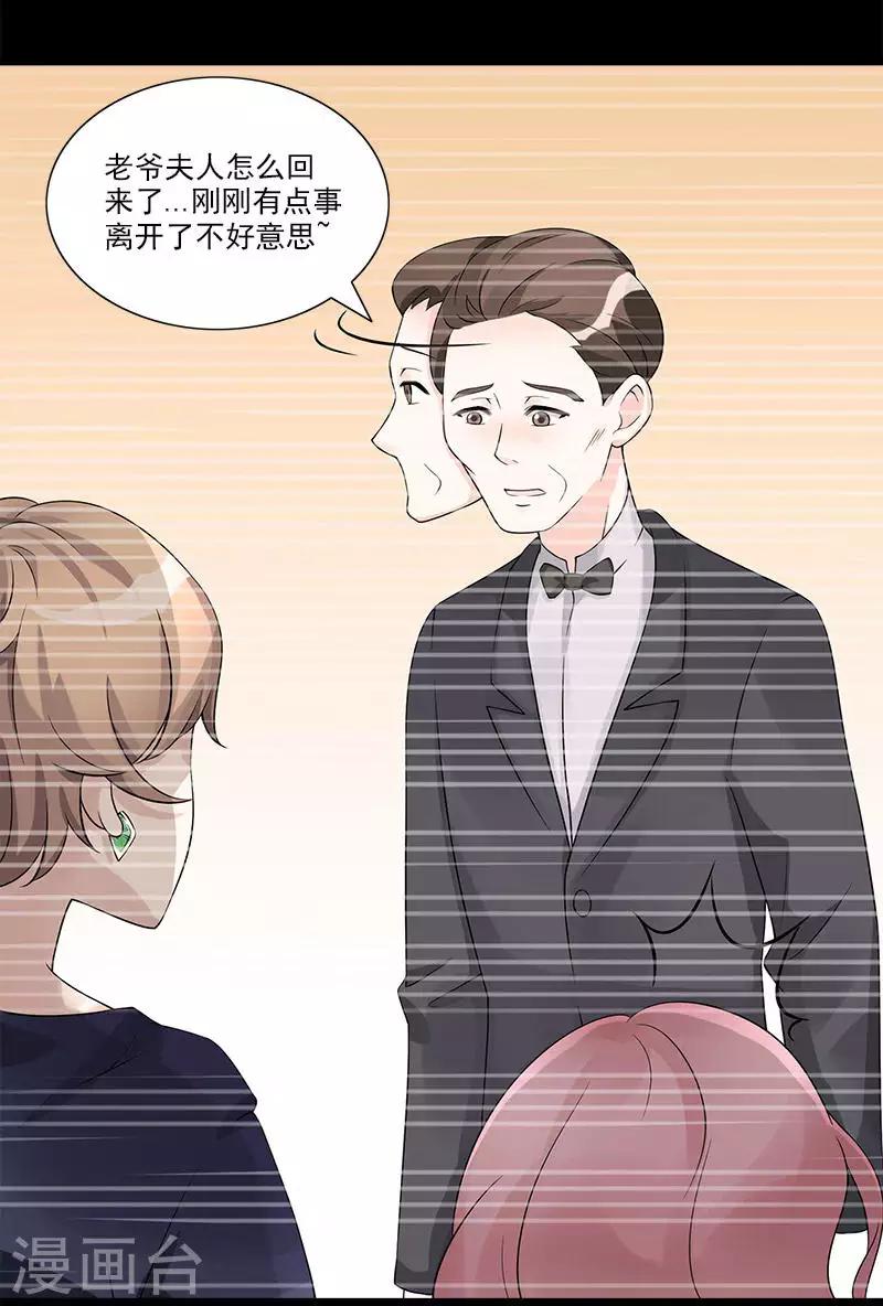 第65话 洛少父母来访-第65话