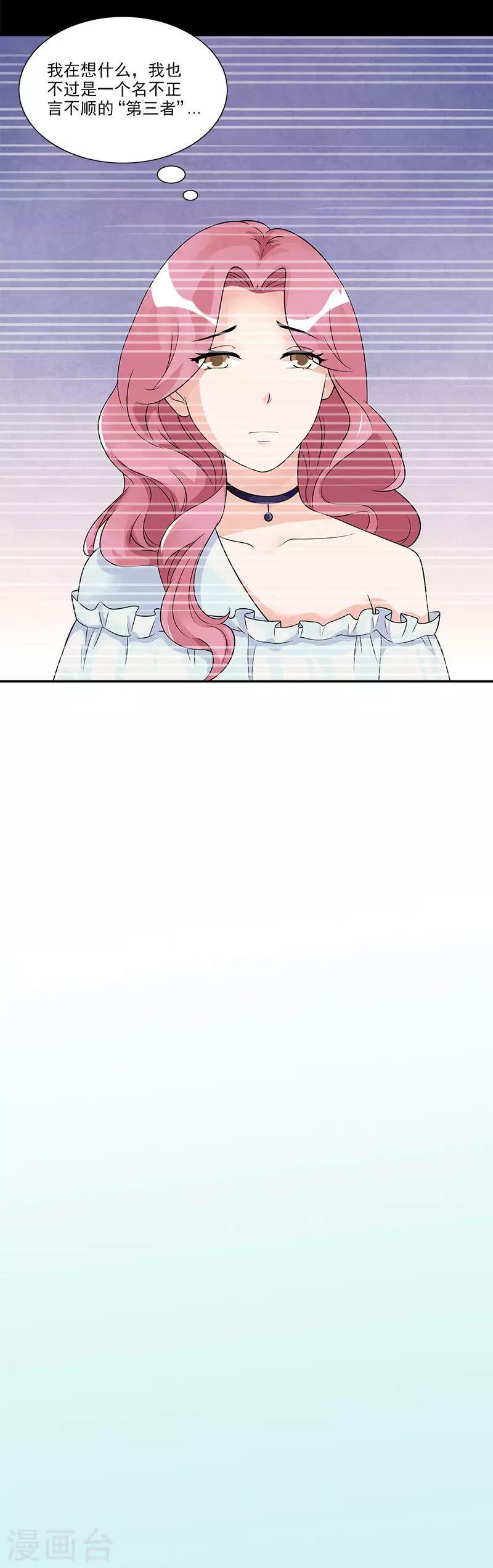 第65话 洛少父母来访-第65话