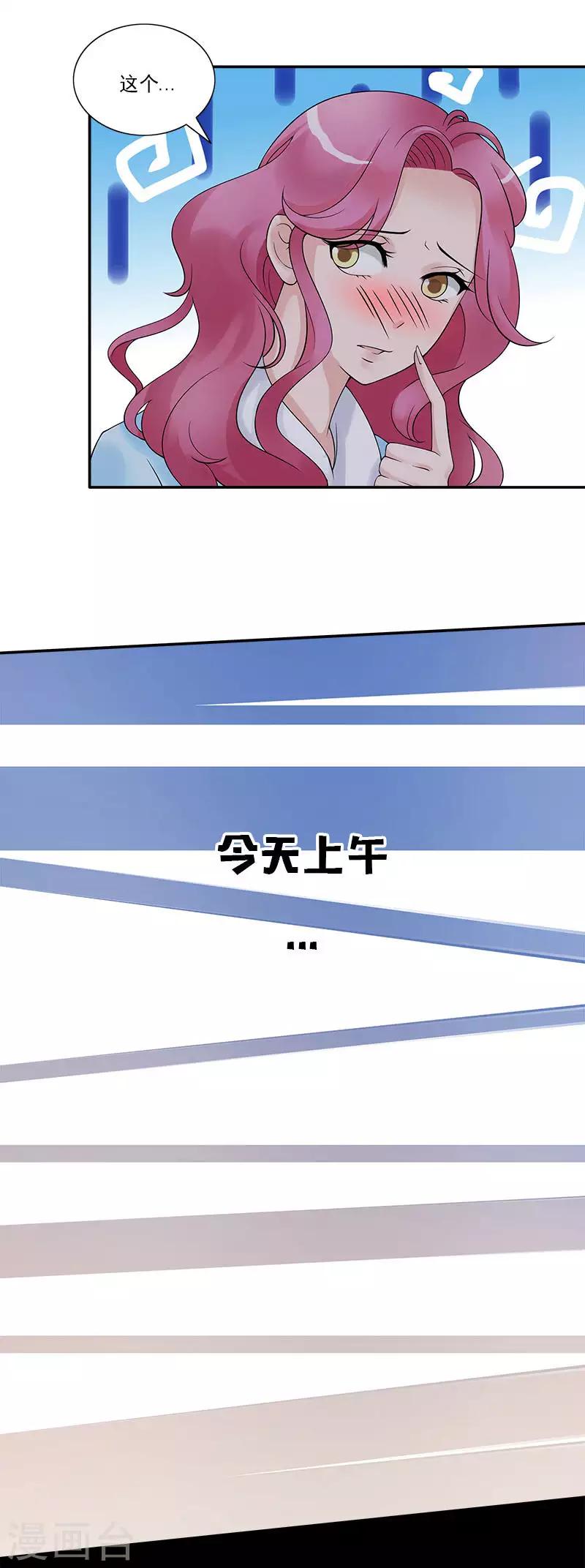第65话 洛少父母来访-第65话