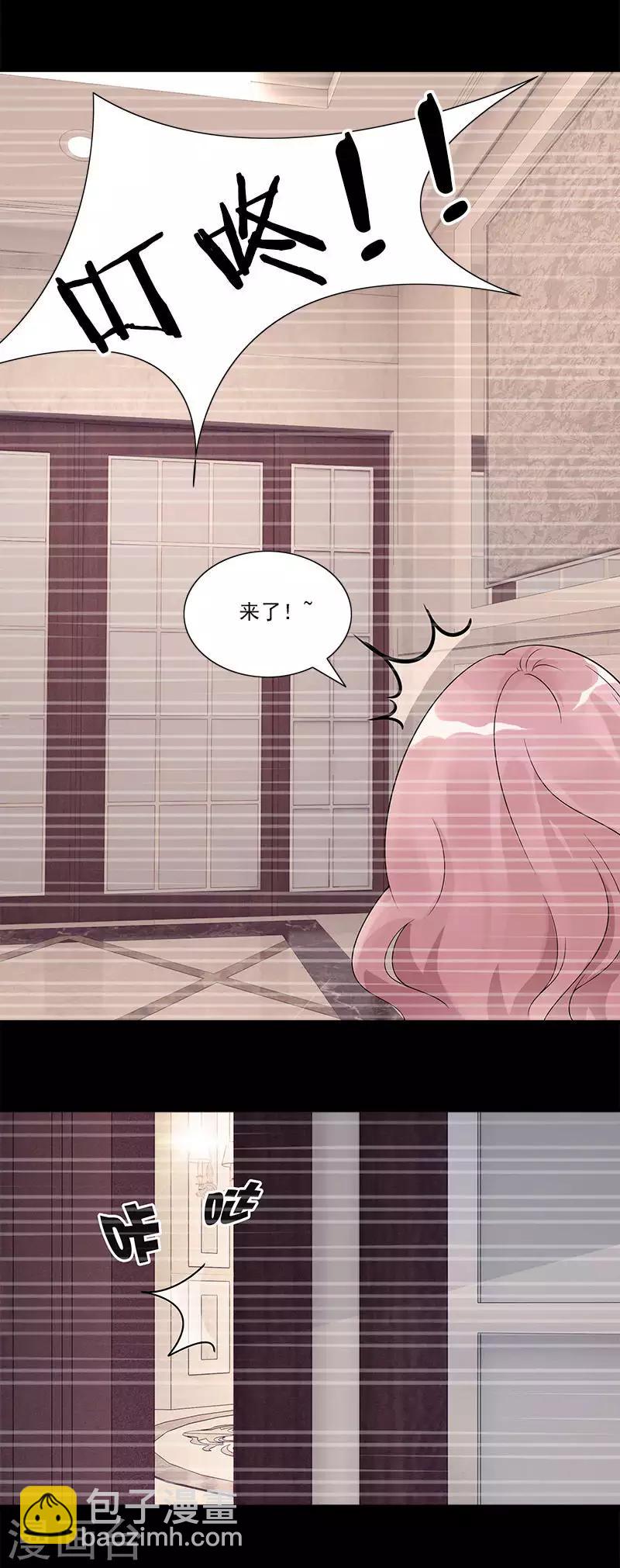 第65话 洛少父母来访-第65话