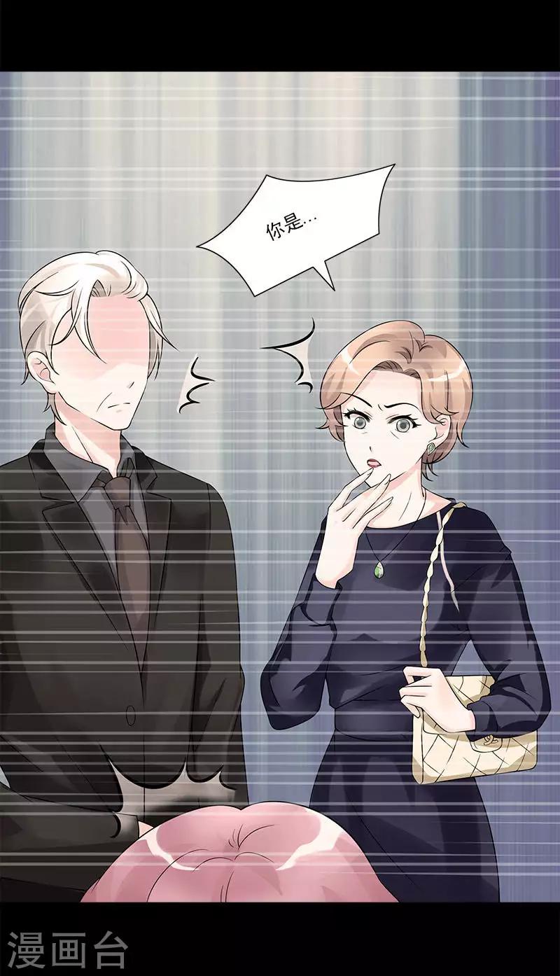 第65话 洛少父母来访-第65话
