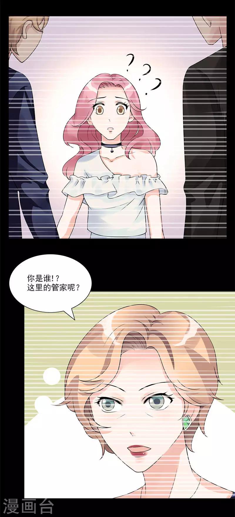 第65话 洛少父母来访-第65话