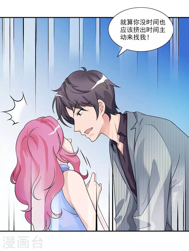 第67话 你在逃避我-第67话