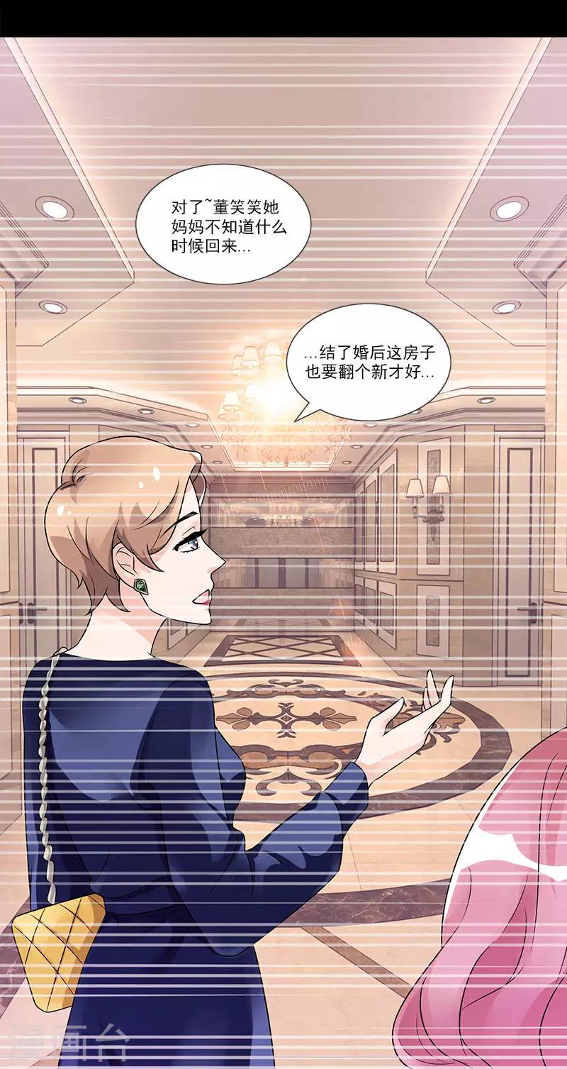第67话 你在逃避我-第67话