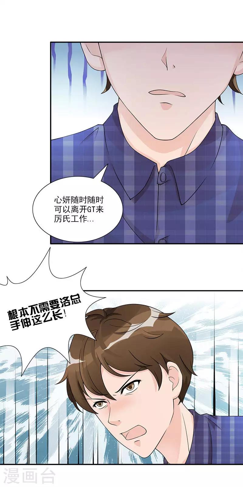 第69话 误会-第69话
