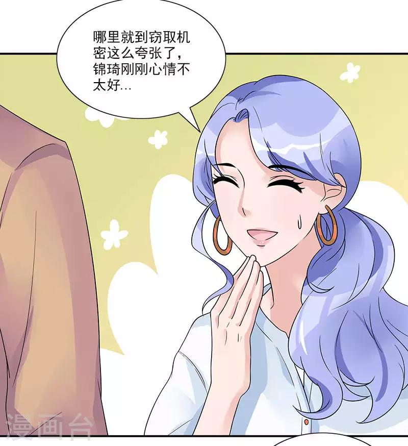 第69话 误会-第69话