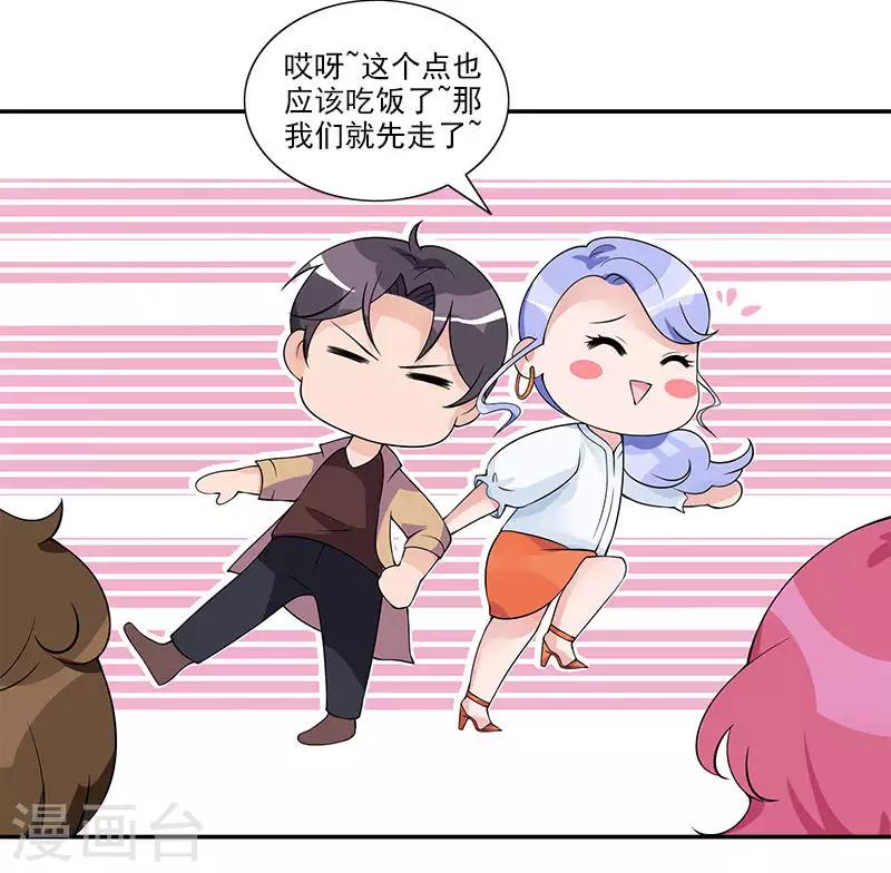 第69话 误会-第69话