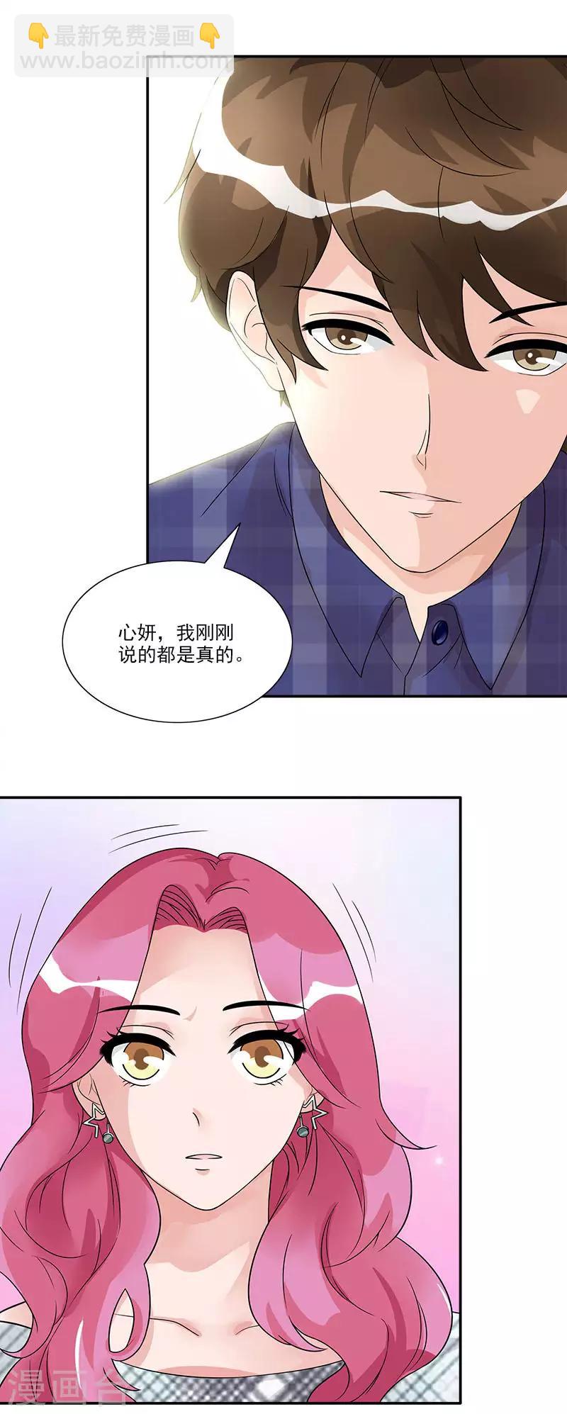 第69话 误会-第69话