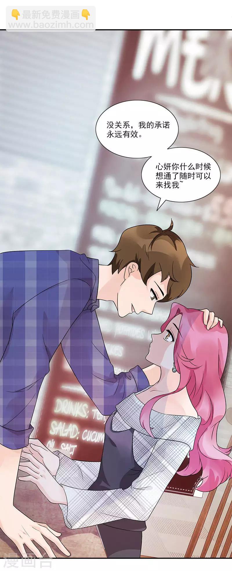 第69话 误会-第69话