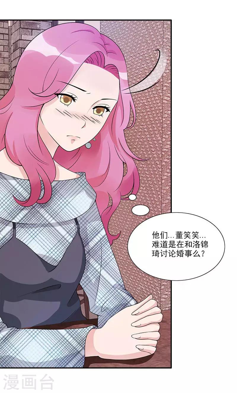 第69话 误会-第69话