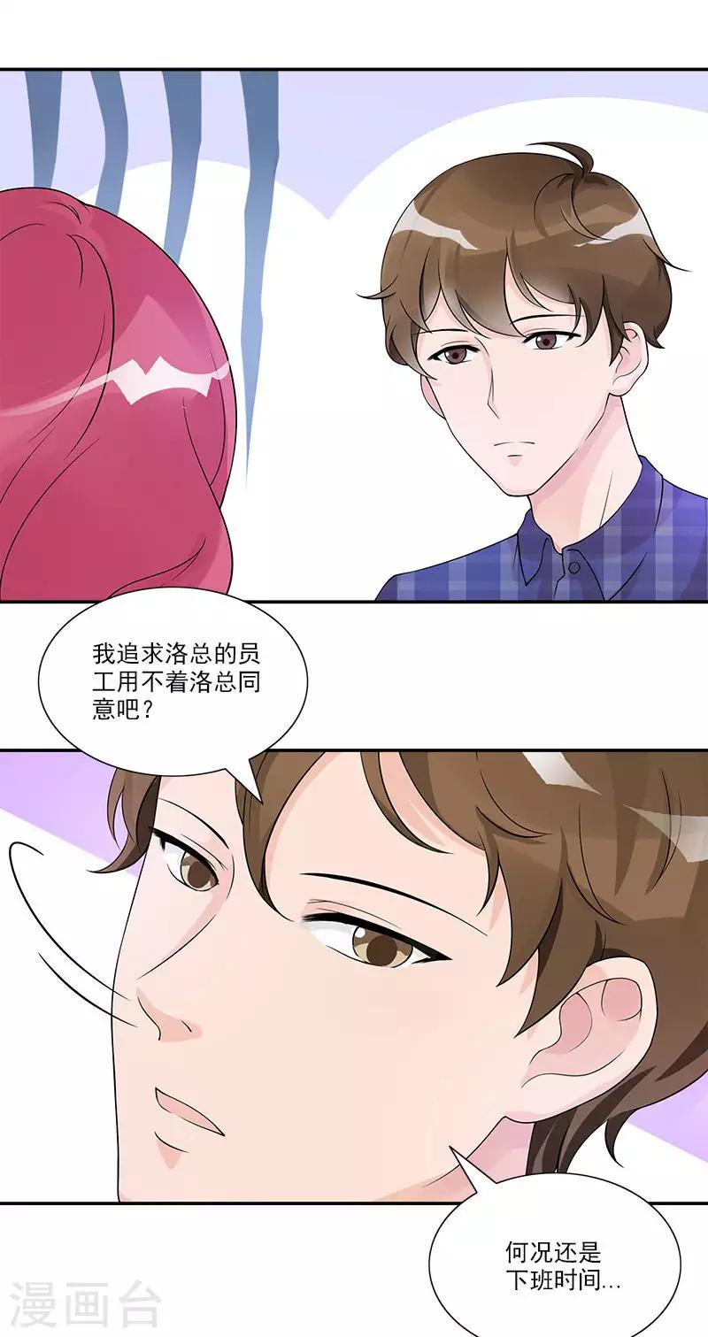 第69话 误会-第69话