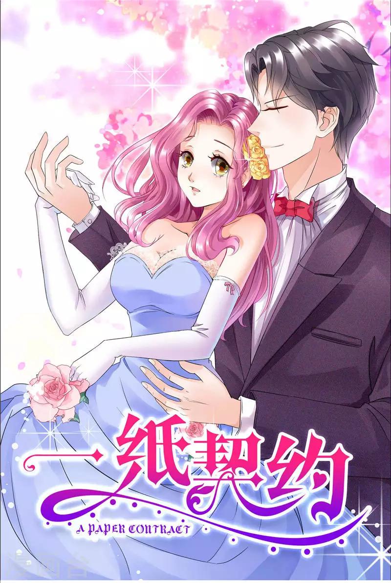 第71话 借礼服-第71话