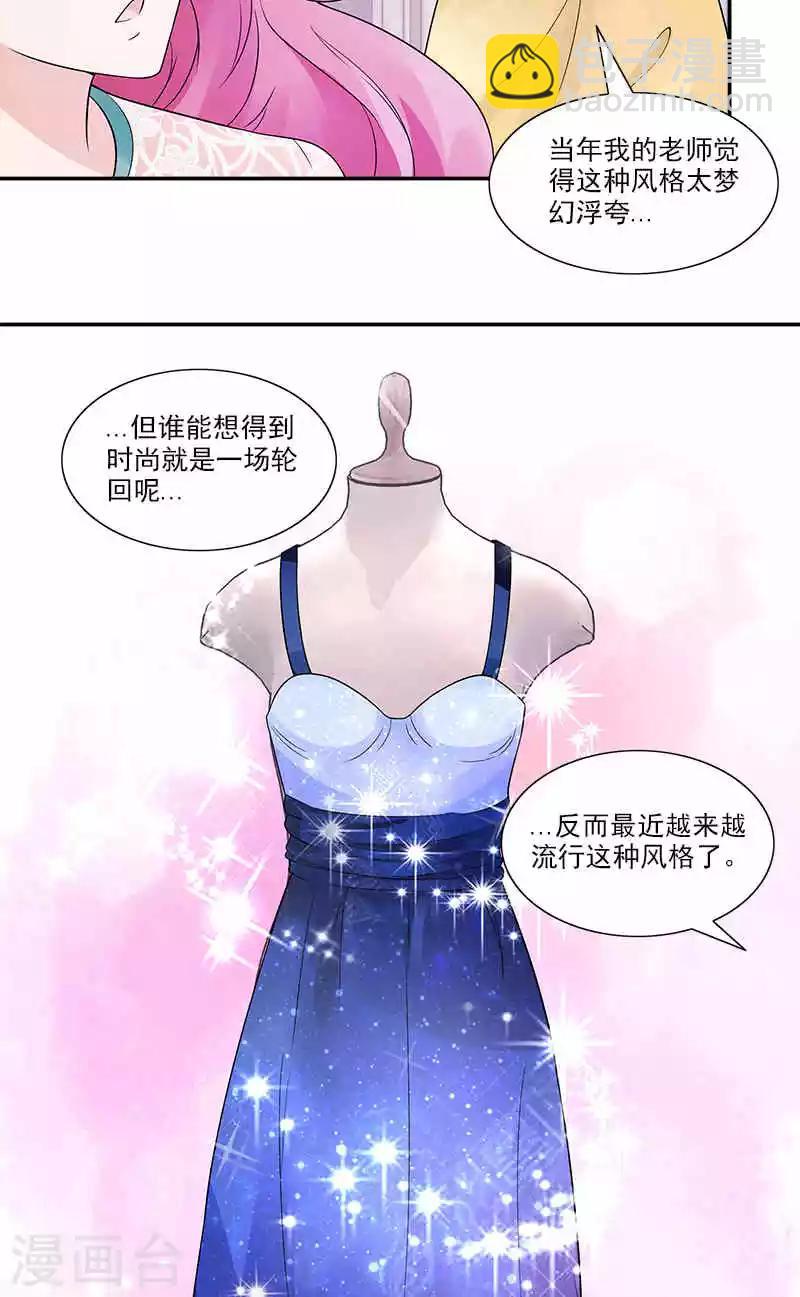 第71话 借礼服-第71话