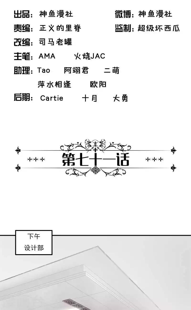 第71话 借礼服-第71话