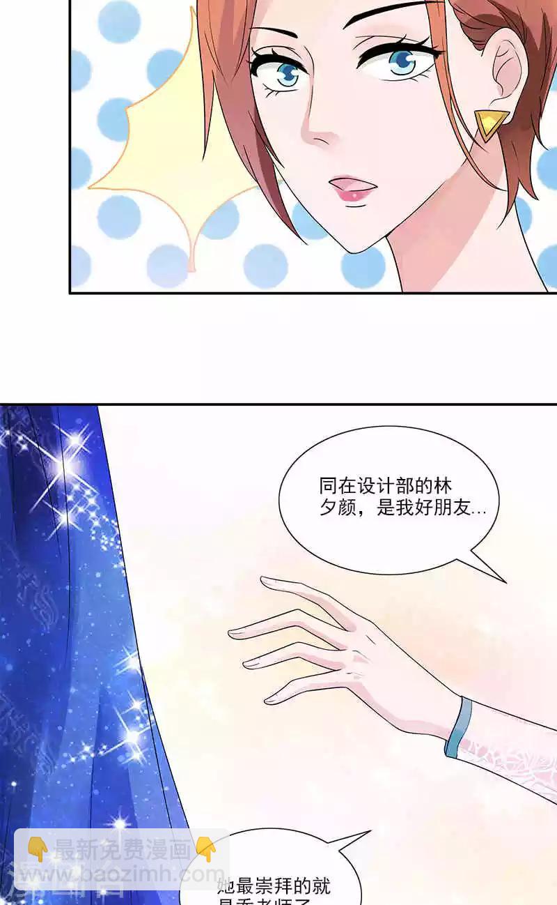 第71话 借礼服-第71话