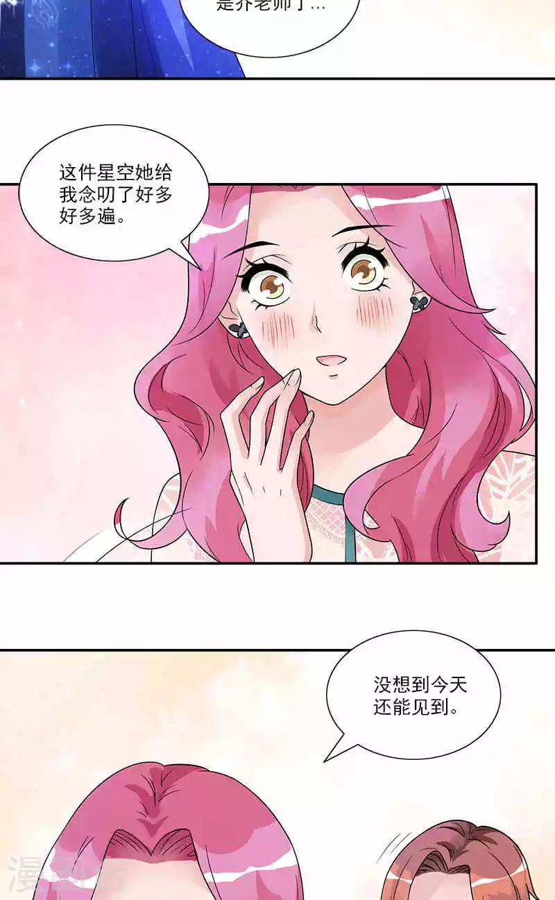 第71话 借礼服-第71话
