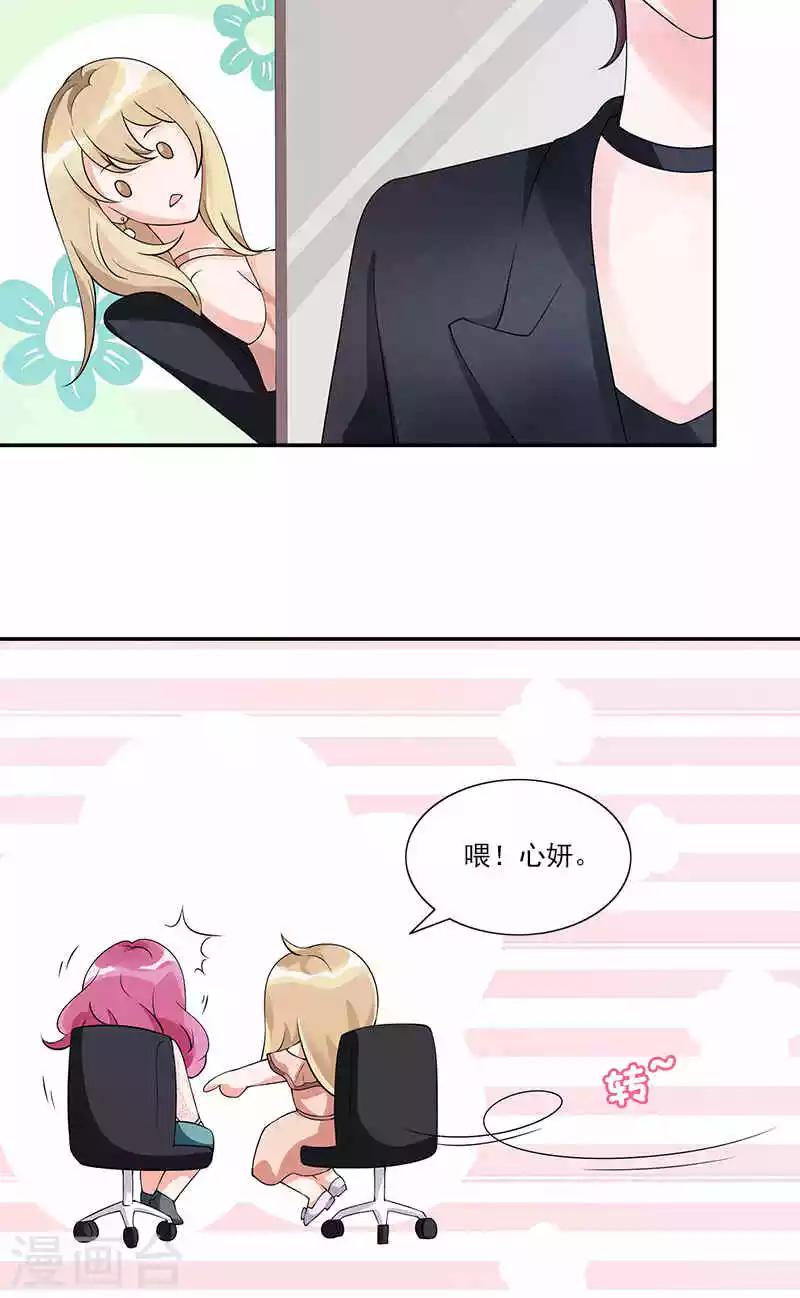 第71话 借礼服-第71话