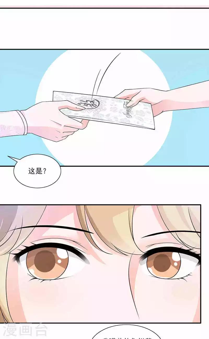 第71话 借礼服-第71话
