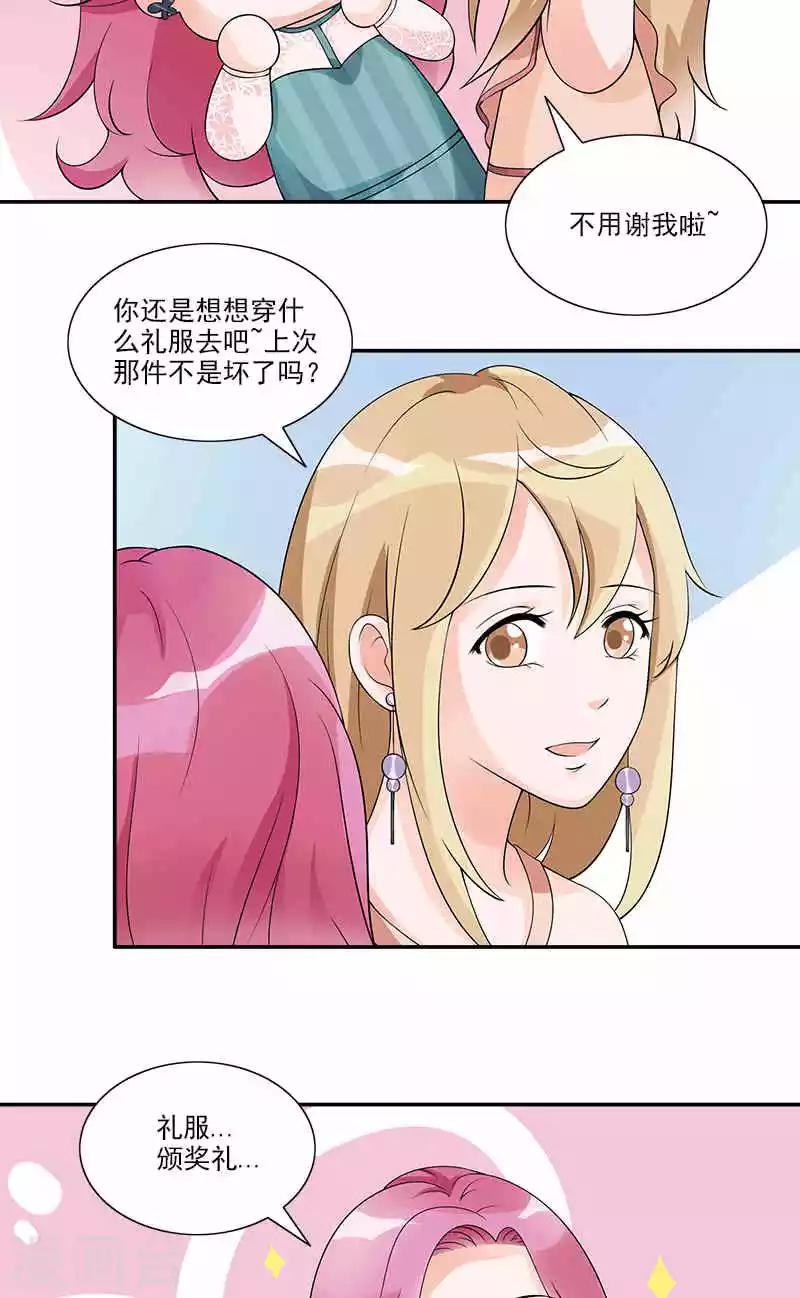 第71话 借礼服-第71话