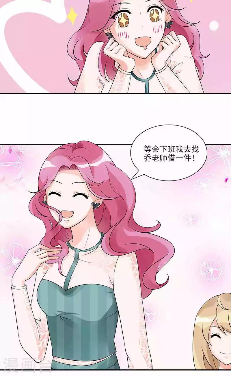 第71话 借礼服-第71话