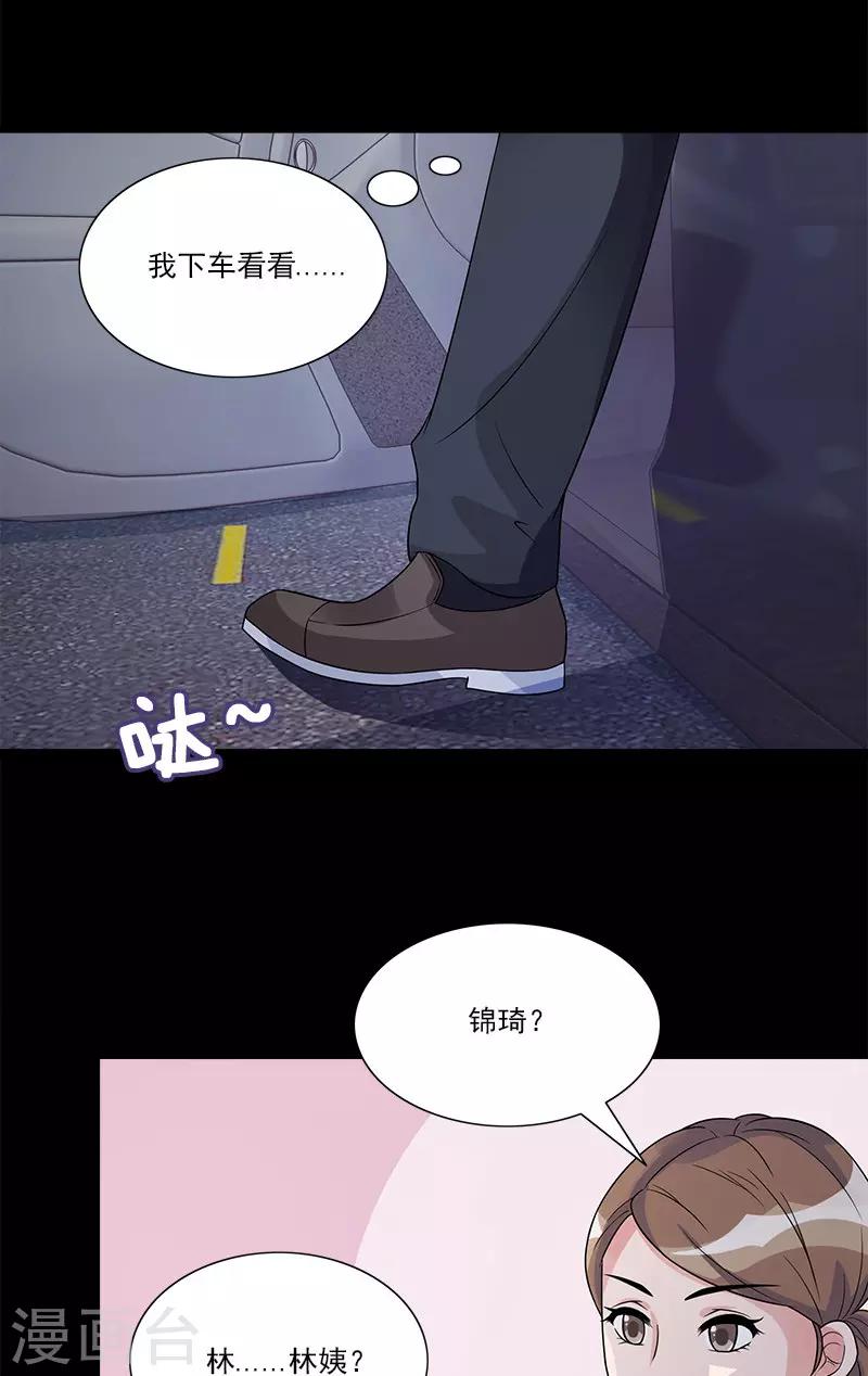 第73话 找她-第73话