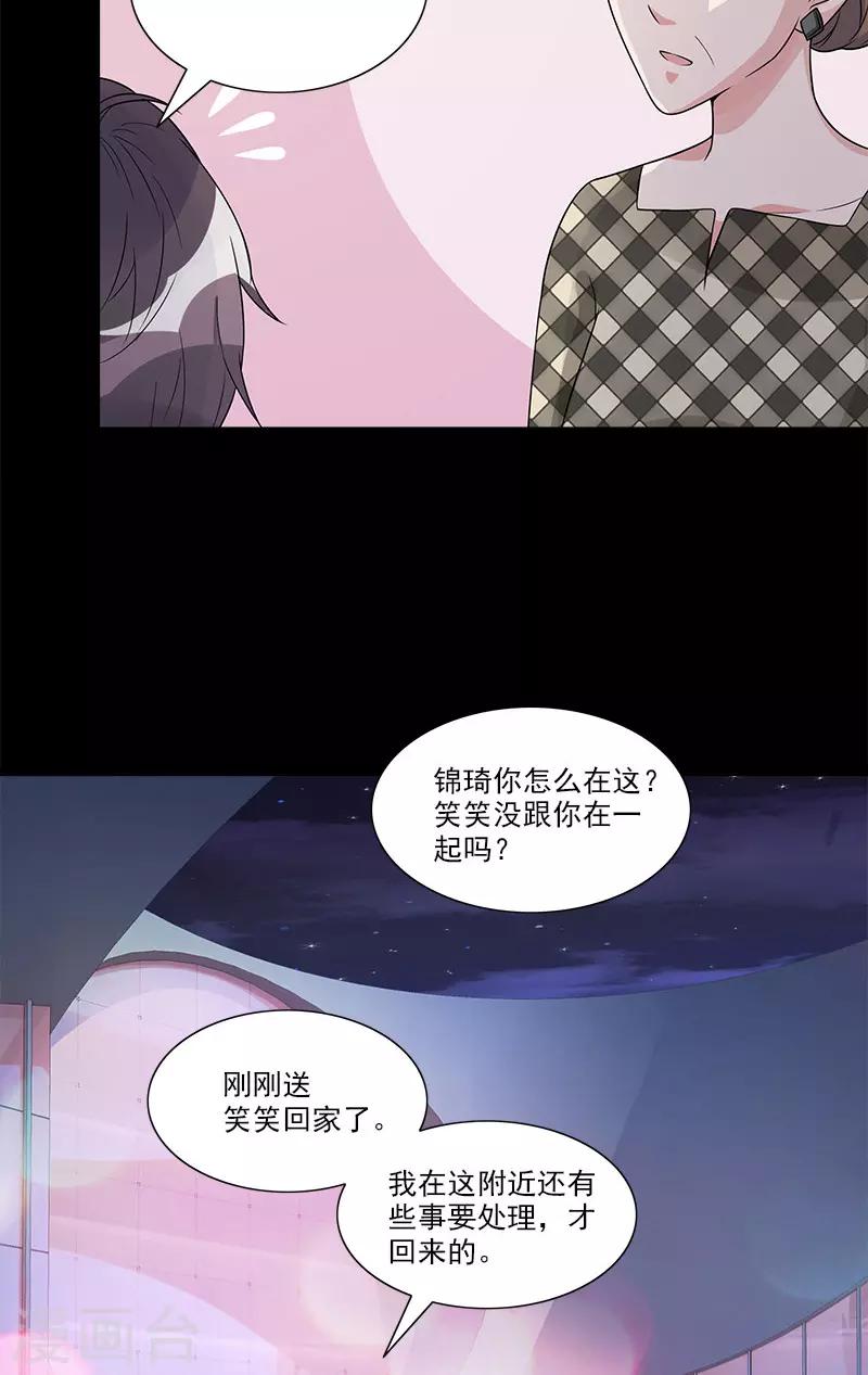 第73话 找她-第73话