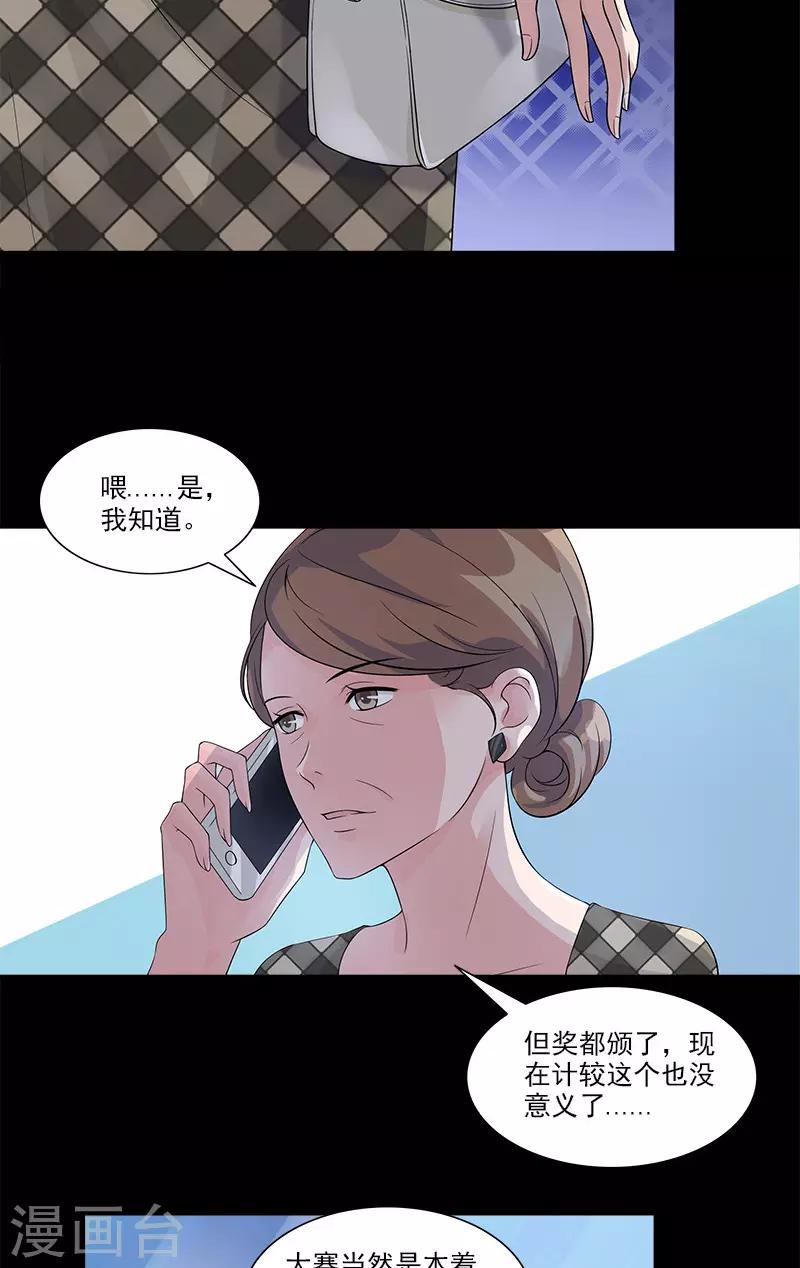 第73话 找她-第73话