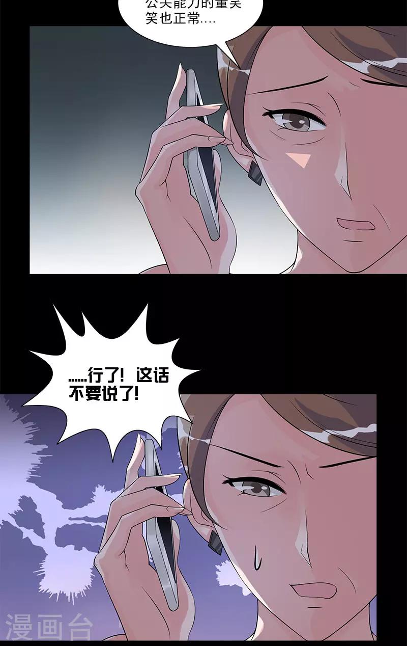 第73话 找她-第73话