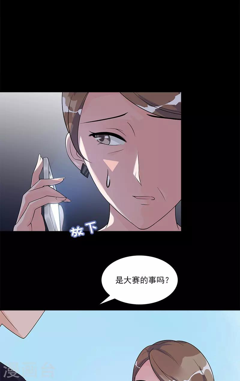 第73话 找她-第73话