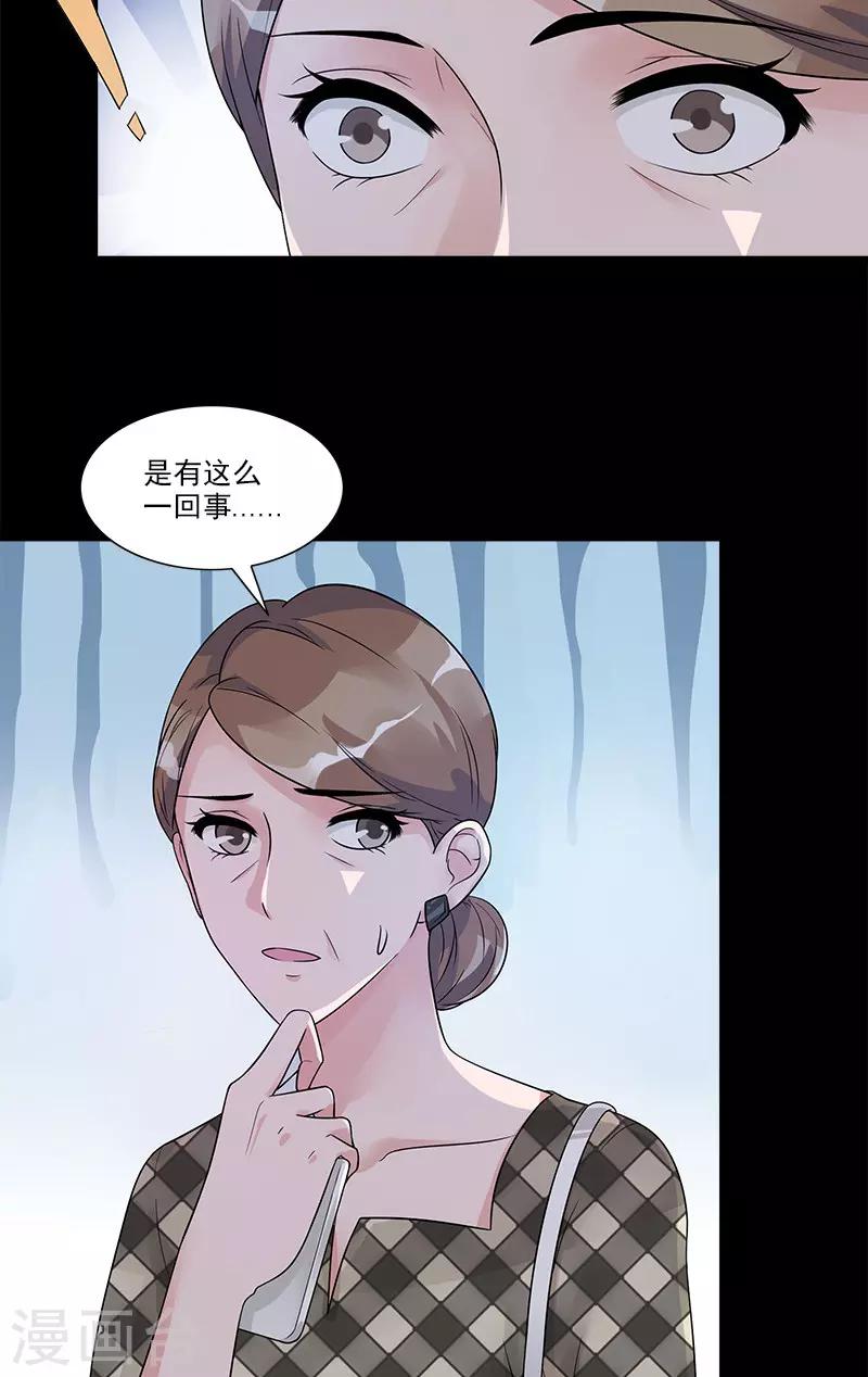 第73话 找她-第73话