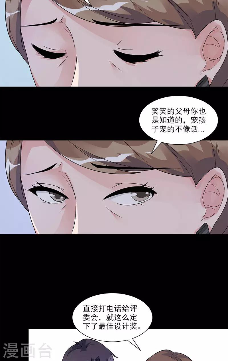第73话 找她-第73话